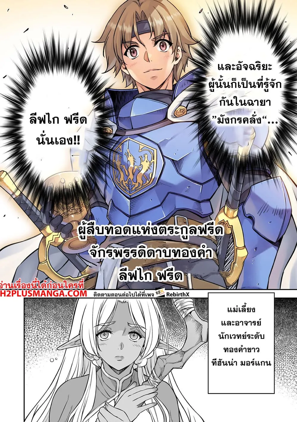 Drawing Saikyou Mangaka Wa Oekaki Skill De Isekai Musou Suru! - หน้า 3