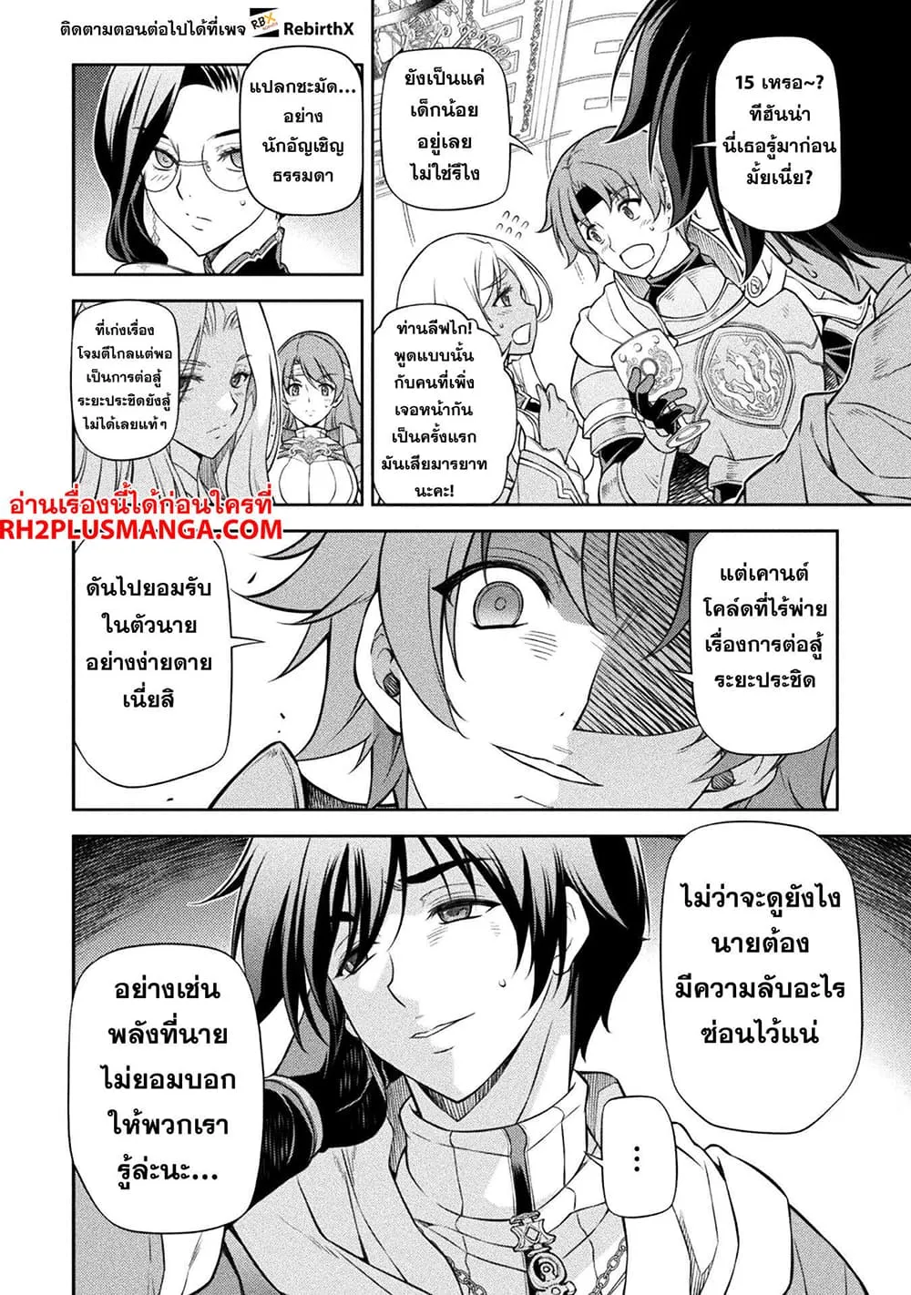 Drawing Saikyou Mangaka Wa Oekaki Skill De Isekai Musou Suru! - หน้า 5