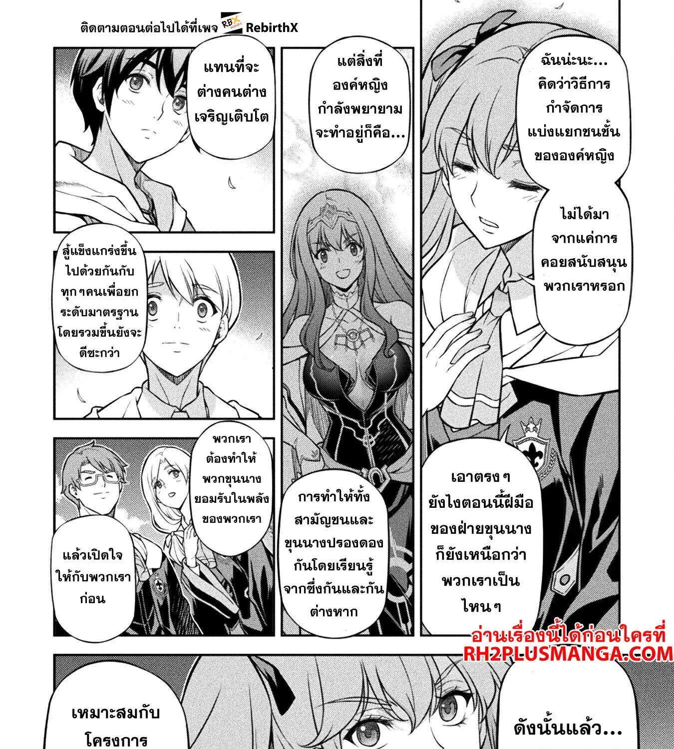 Drawing Saikyou Mangaka Wa Oekaki Skill De Isekai Musou Suru! - หน้า 12