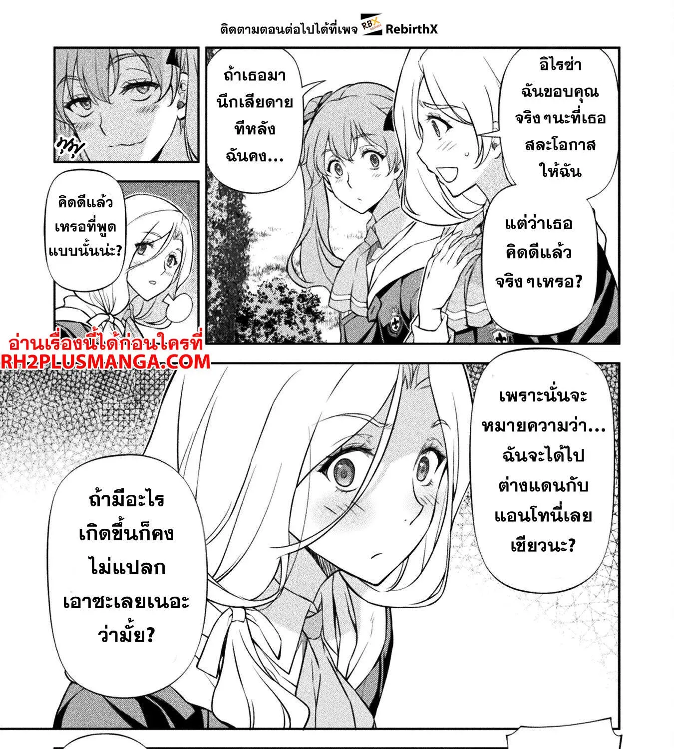 Drawing Saikyou Mangaka Wa Oekaki Skill De Isekai Musou Suru! - หน้า 18