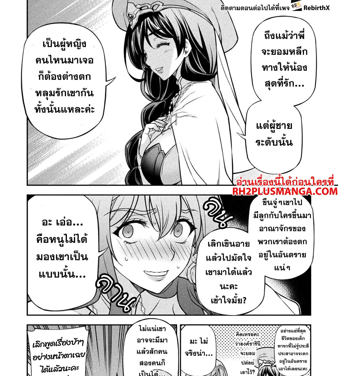 Drawing Saikyou Mangaka Wa Oekaki Skill De Isekai Musou Suru! - หน้า 24