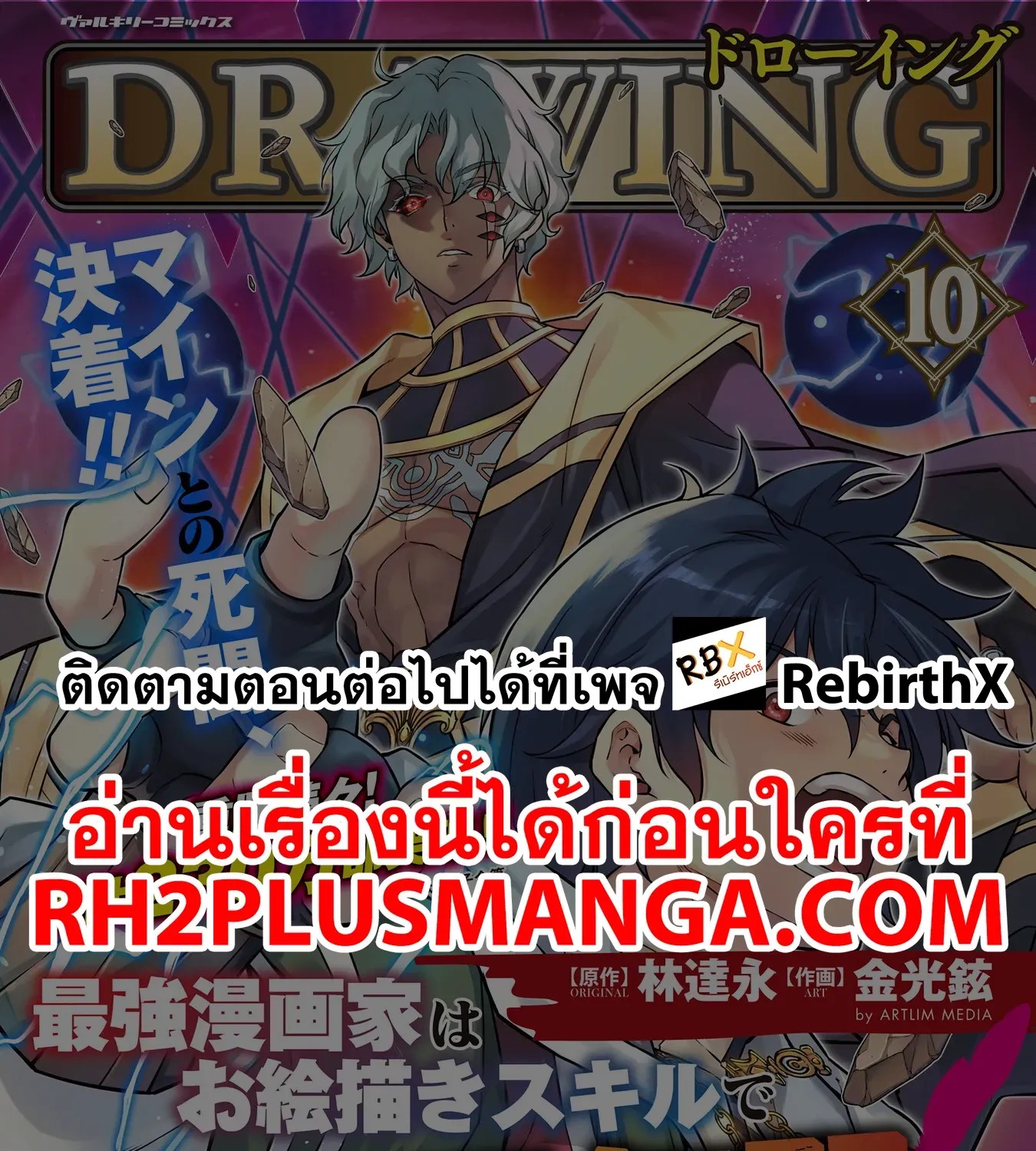 Drawing Saikyou Mangaka Wa Oekaki Skill De Isekai Musou Suru! - หน้า 45