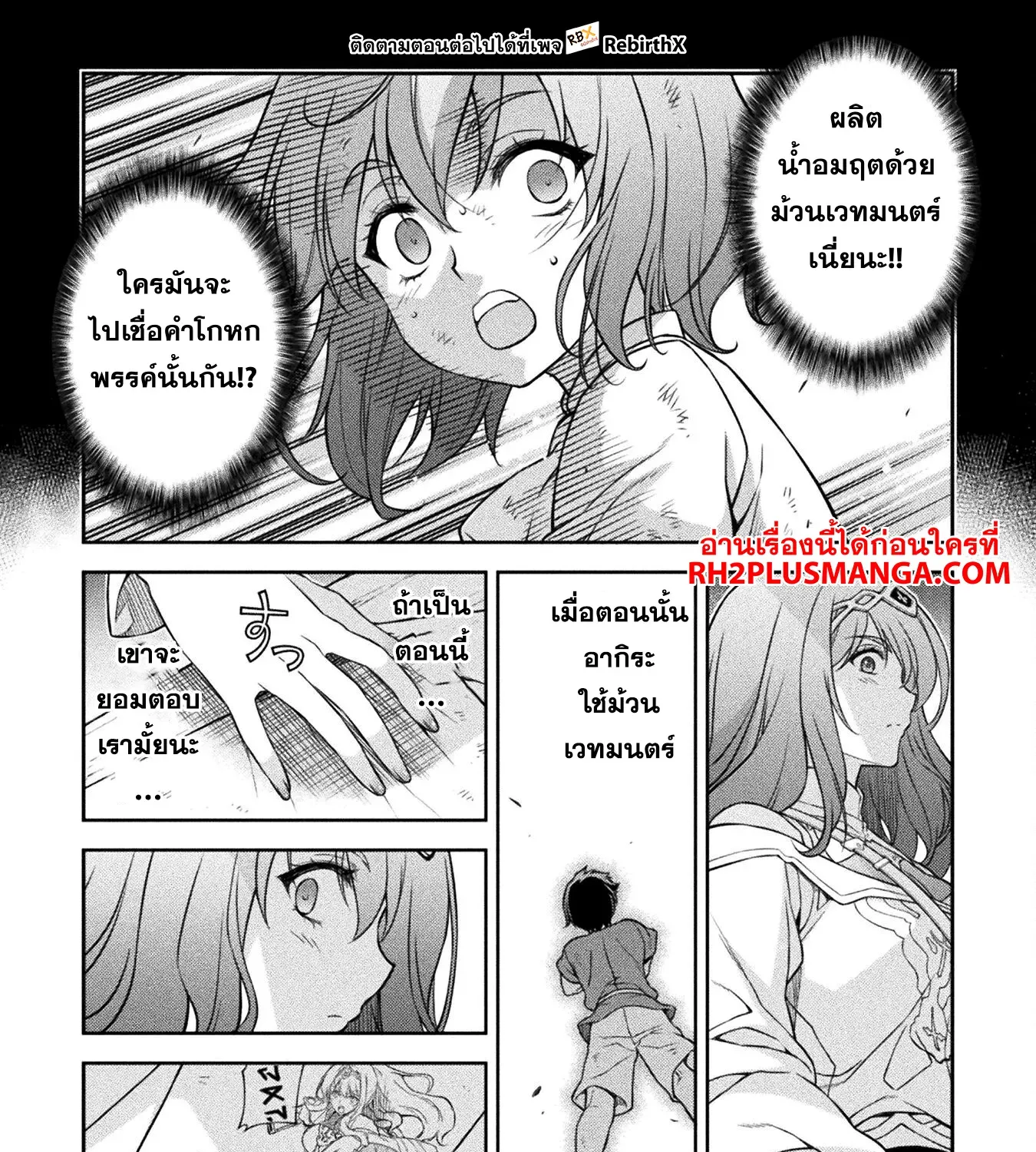 Drawing Saikyou Mangaka Wa Oekaki Skill De Isekai Musou Suru! - หน้า 15