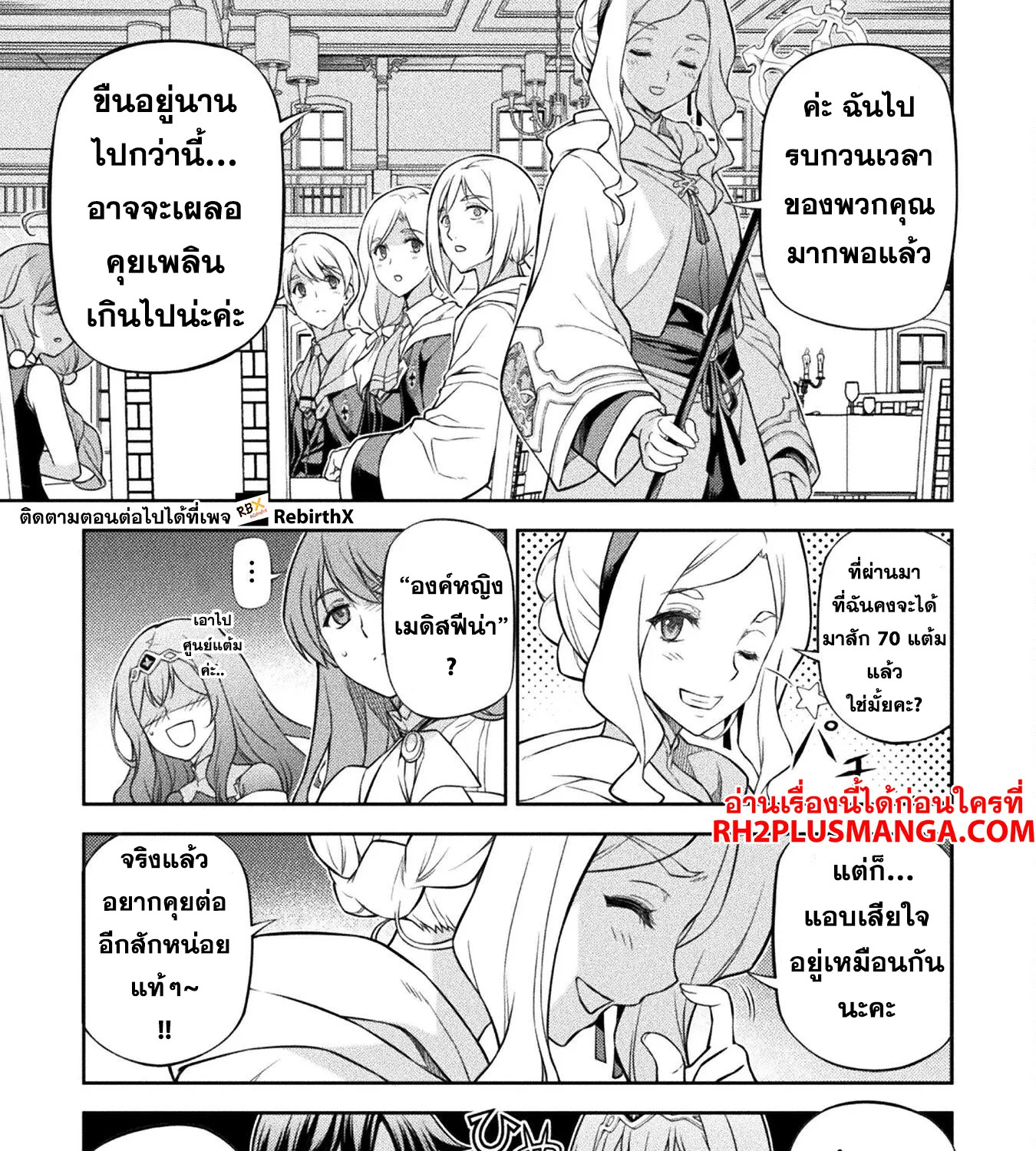 Drawing Saikyou Mangaka Wa Oekaki Skill De Isekai Musou Suru! - หน้า 21