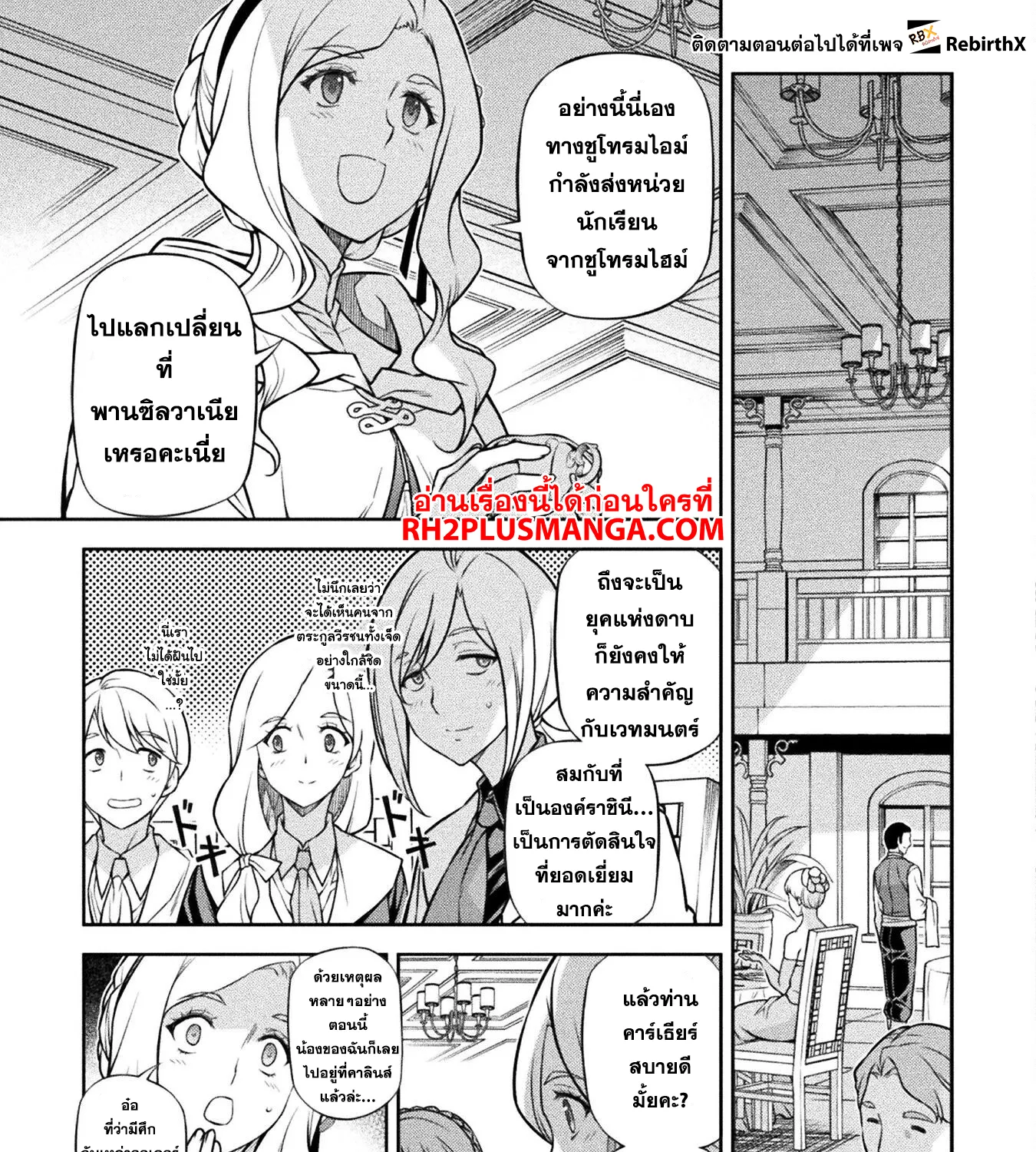 Drawing Saikyou Mangaka Wa Oekaki Skill De Isekai Musou Suru! - หน้า 9