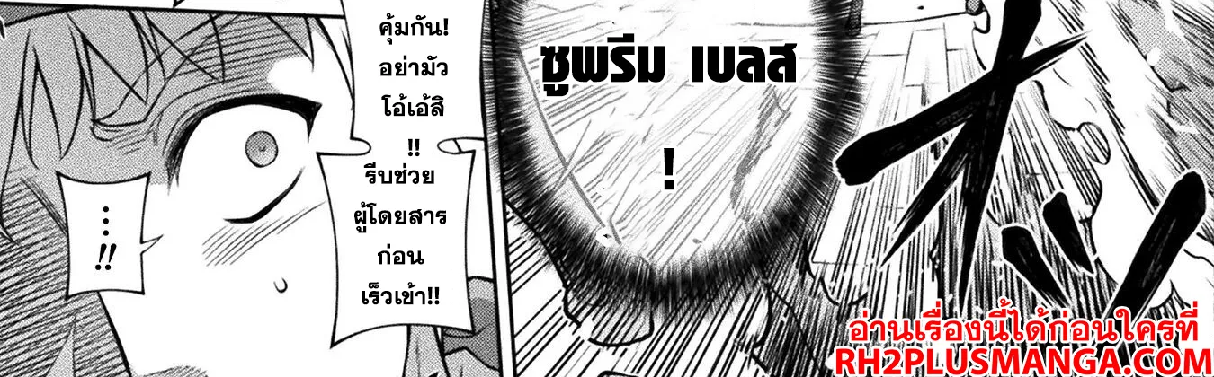 Drawing Saikyou Mangaka Wa Oekaki Skill De Isekai Musou Suru! - หน้า 10