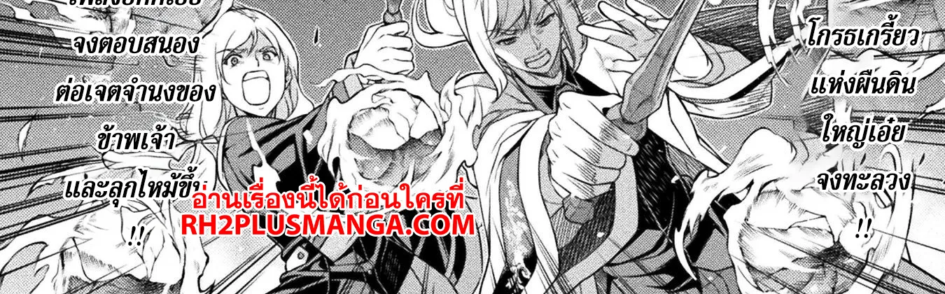 Drawing Saikyou Mangaka Wa Oekaki Skill De Isekai Musou Suru! - หน้า 8