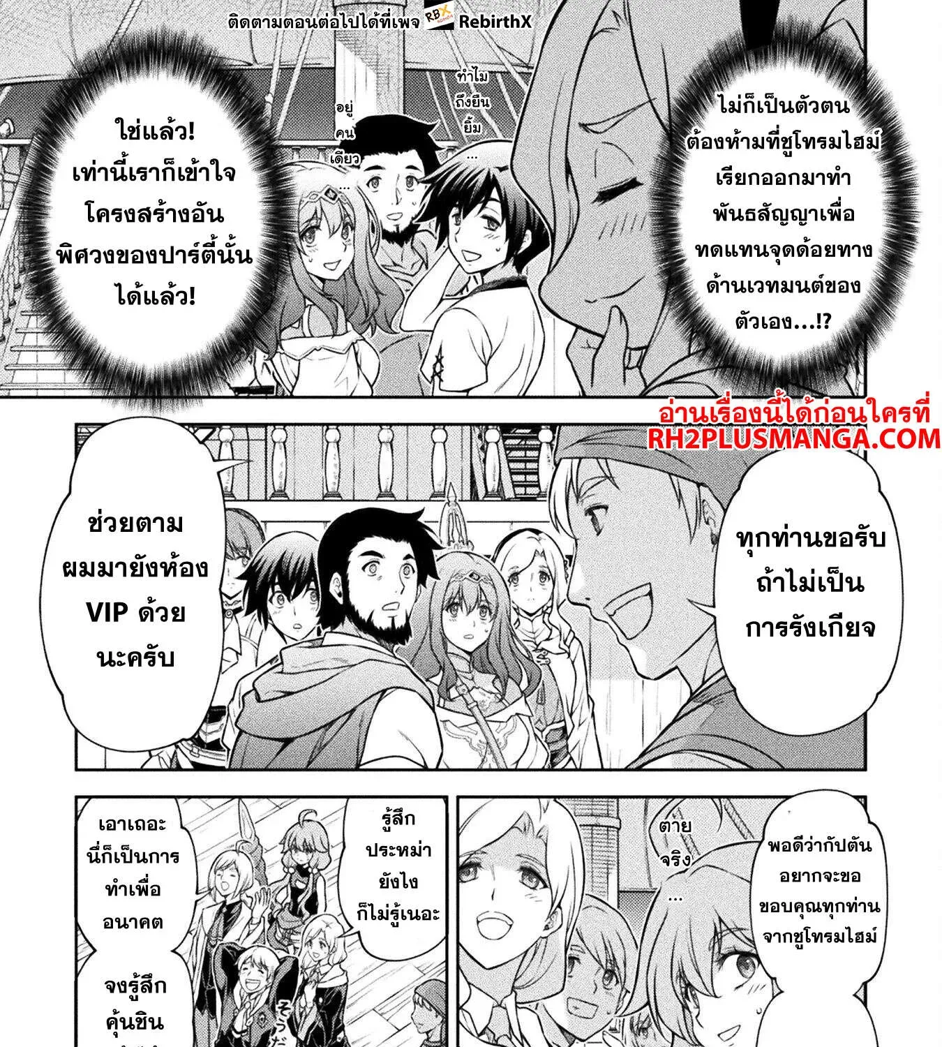 Drawing Saikyou Mangaka Wa Oekaki Skill De Isekai Musou Suru! - หน้า 23