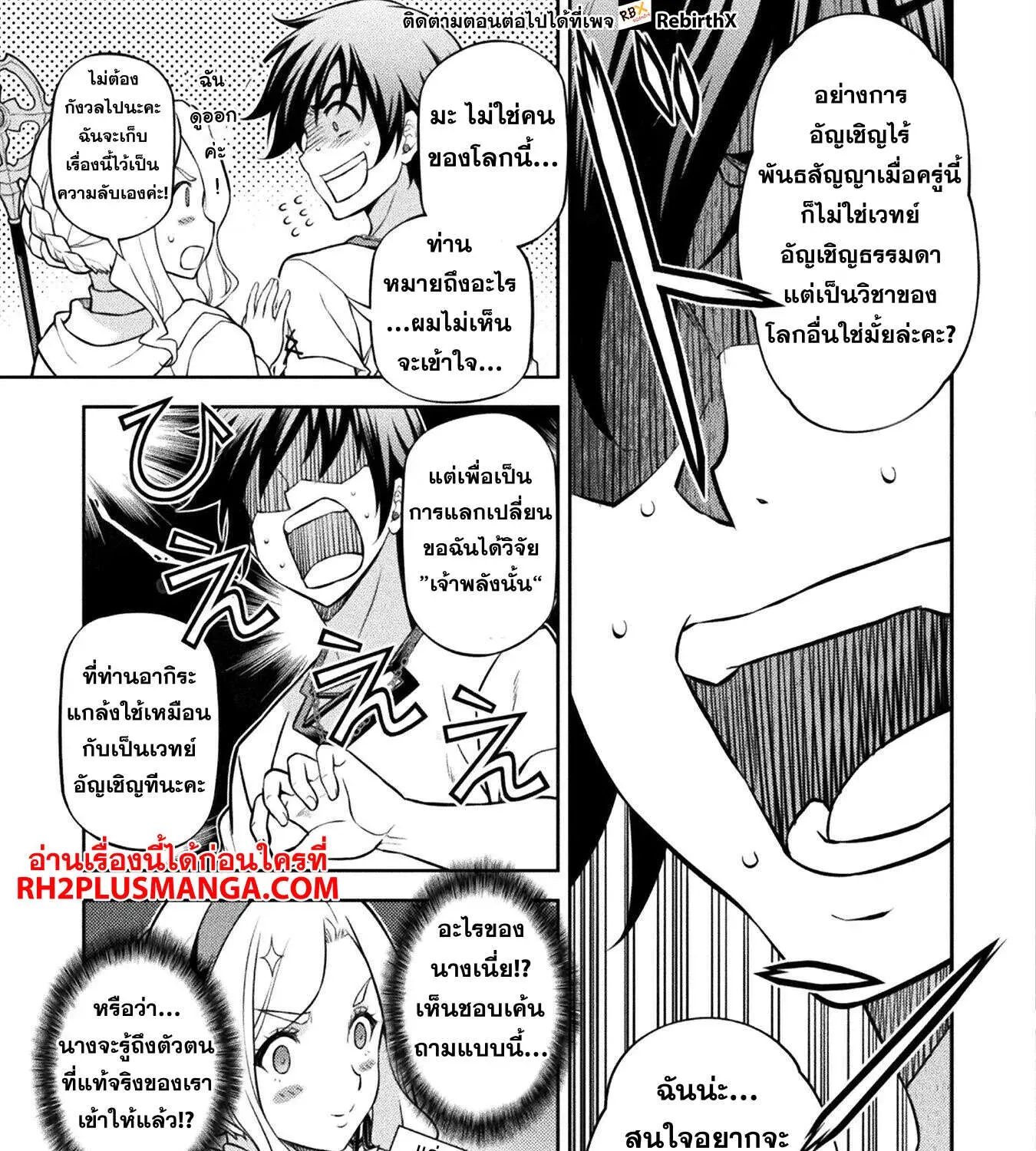 Drawing Saikyou Mangaka Wa Oekaki Skill De Isekai Musou Suru! - หน้า 27