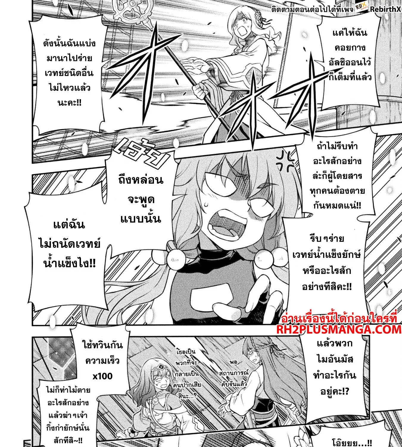 Drawing Saikyou Mangaka Wa Oekaki Skill De Isekai Musou Suru! - หน้า 9