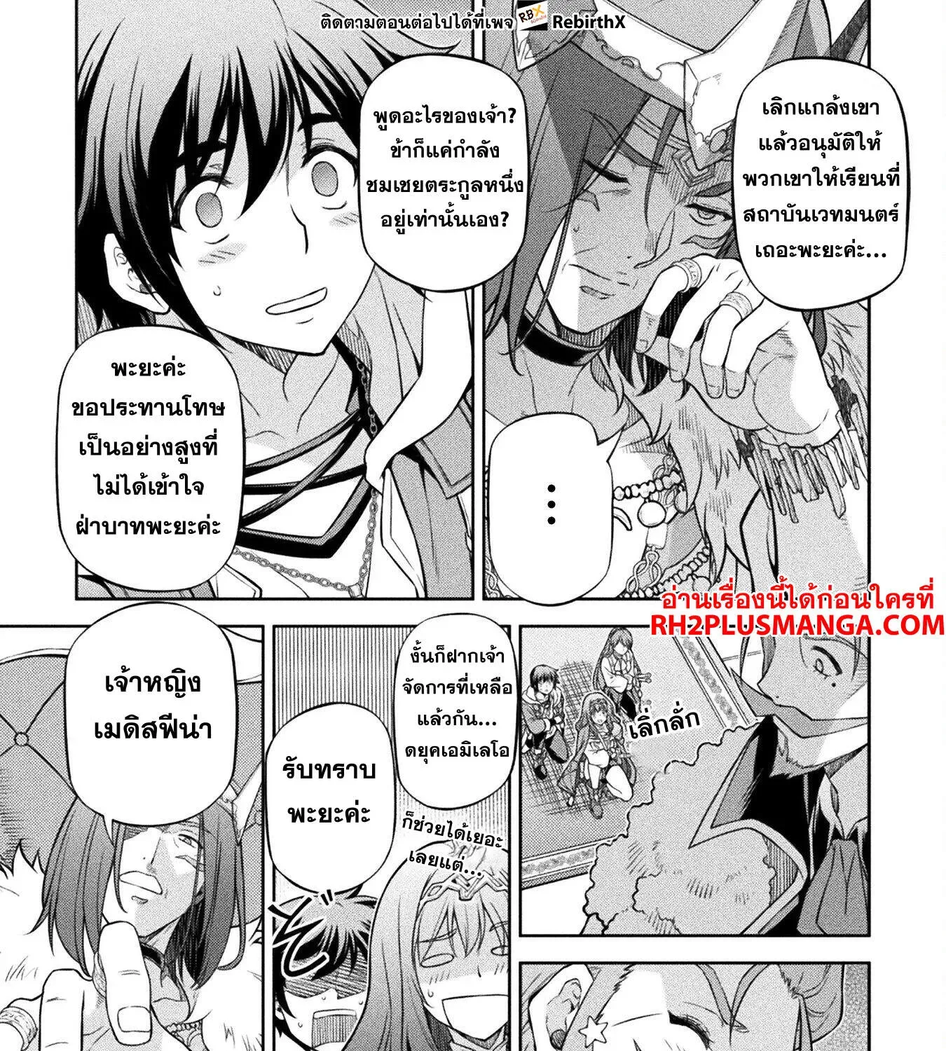 Drawing Saikyou Mangaka Wa Oekaki Skill De Isekai Musou Suru! - หน้า 27