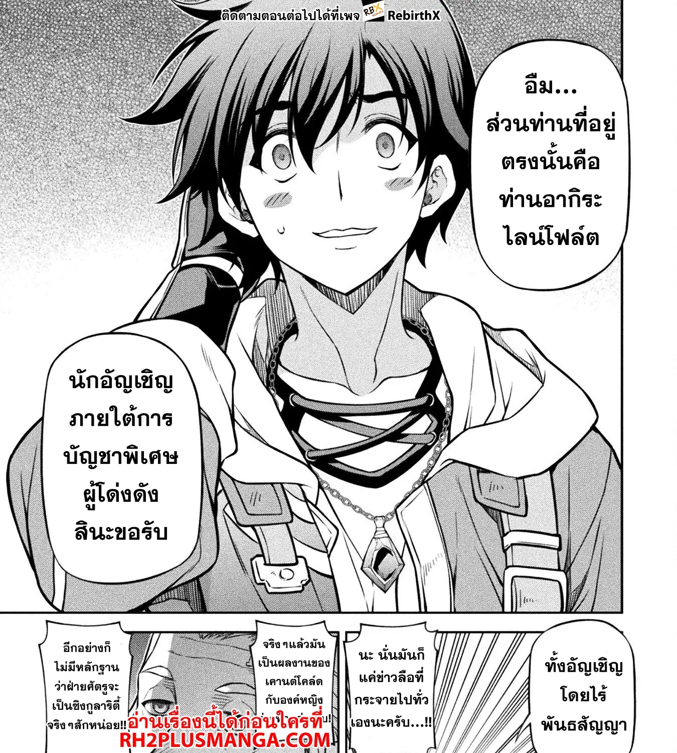 Drawing Saikyou Mangaka Wa Oekaki Skill De Isekai Musou Suru! - หน้า 22