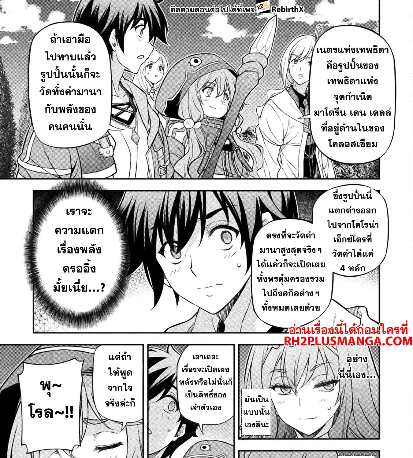 Drawing Saikyou Mangaka Wa Oekaki Skill De Isekai Musou Suru! - หน้า 30