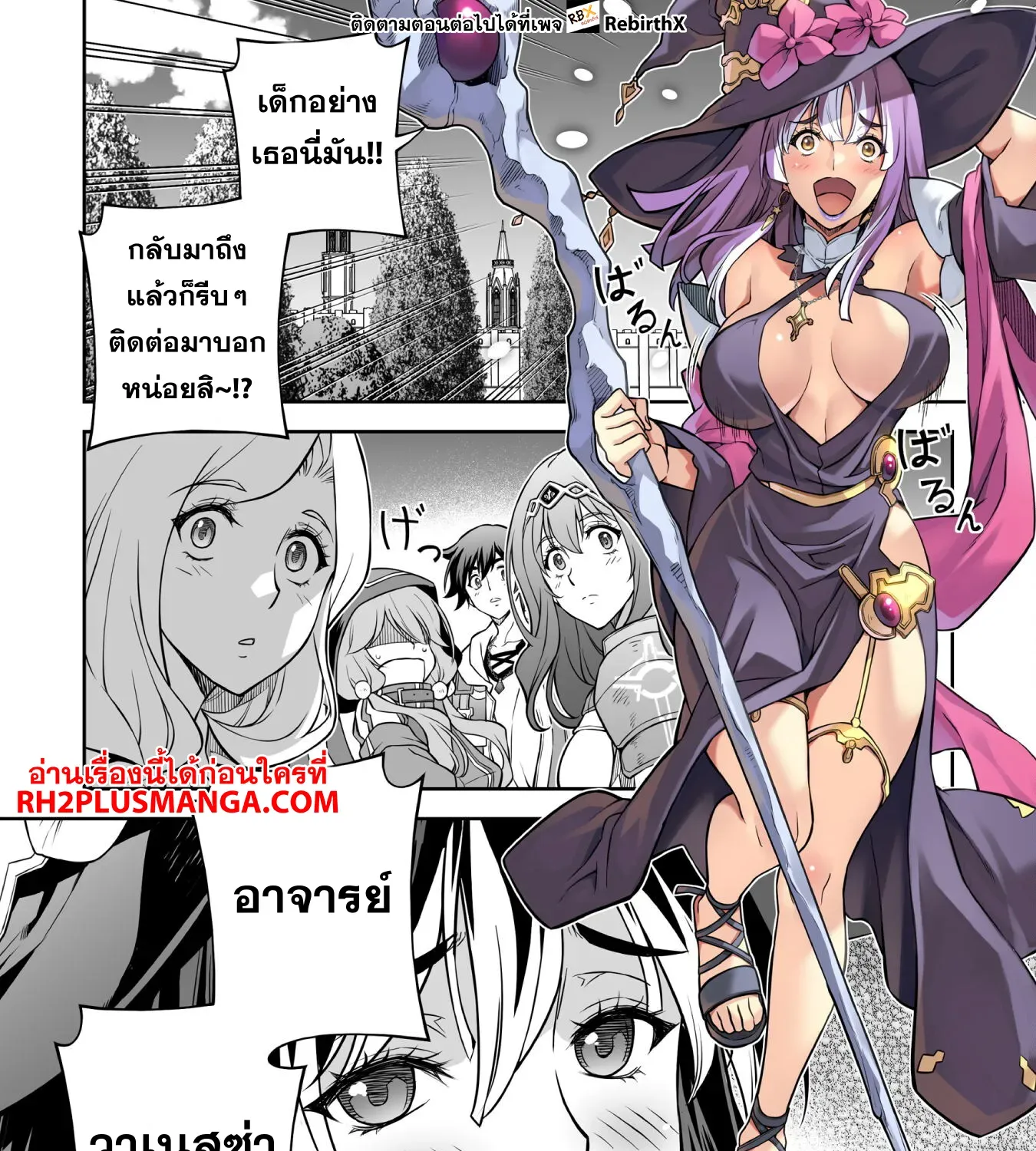 Drawing Saikyou Mangaka Wa Oekaki Skill De Isekai Musou Suru! - หน้า 32