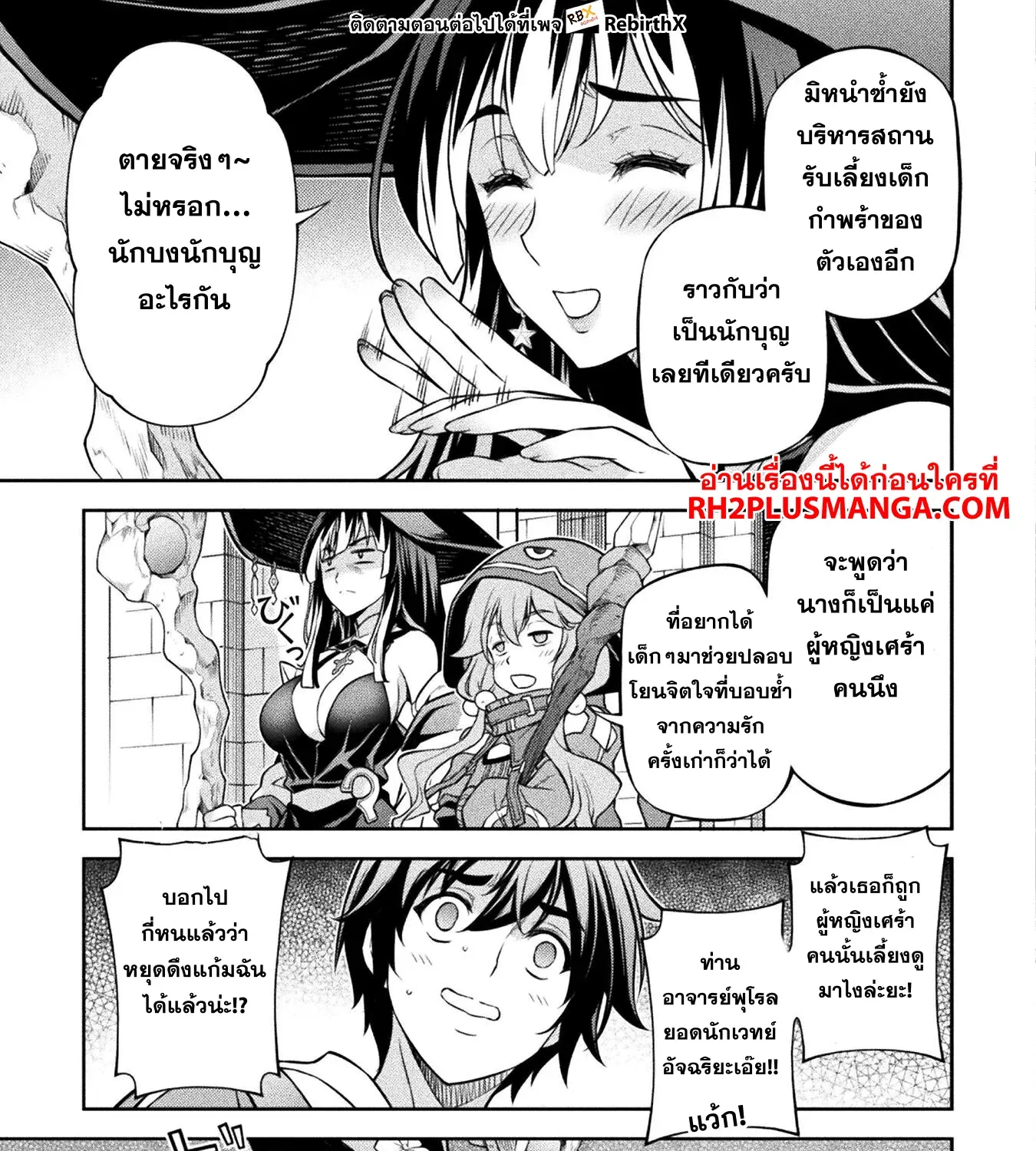 Drawing Saikyou Mangaka Wa Oekaki Skill De Isekai Musou Suru! - หน้า 10