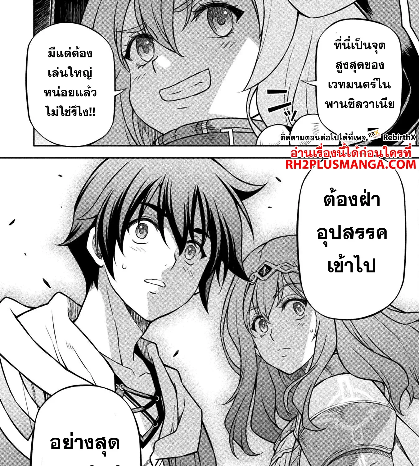 Drawing Saikyou Mangaka Wa Oekaki Skill De Isekai Musou Suru! - หน้า 32