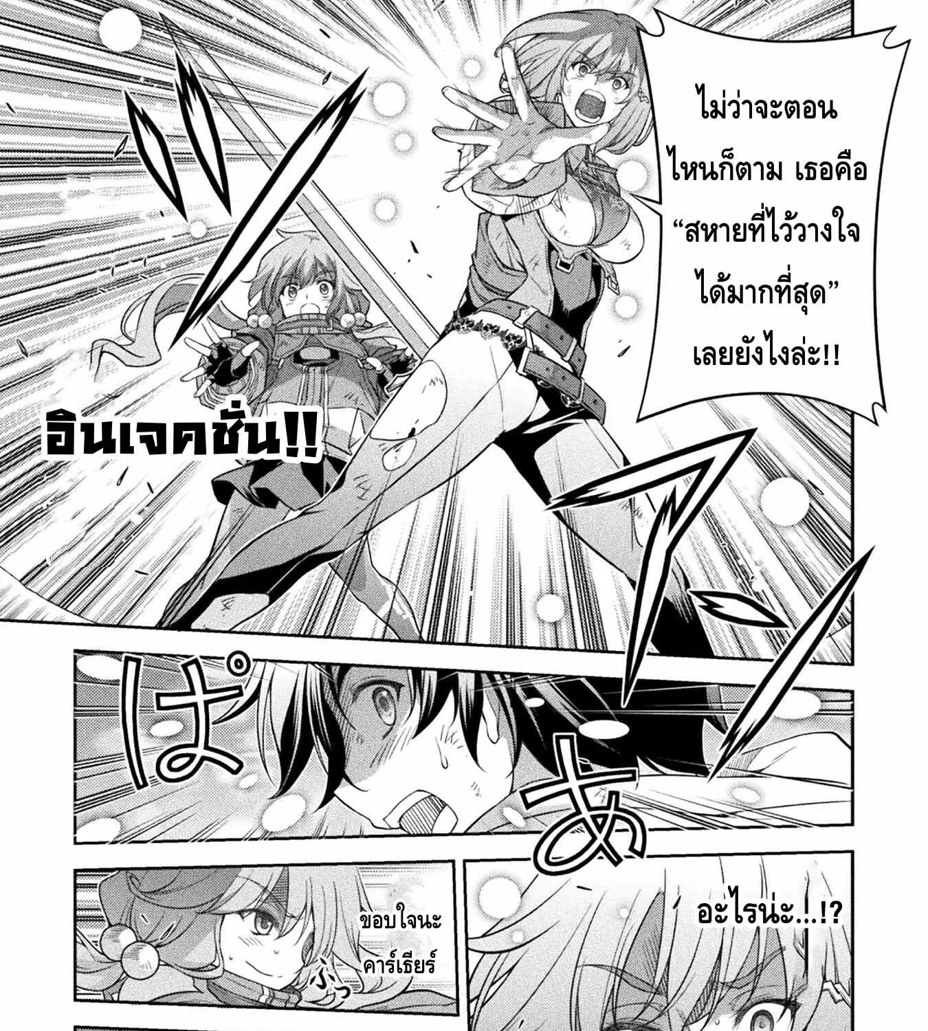 Drawing Saikyou Mangaka Wa Oekaki Skill De Isekai Musou Suru! - หน้า 14