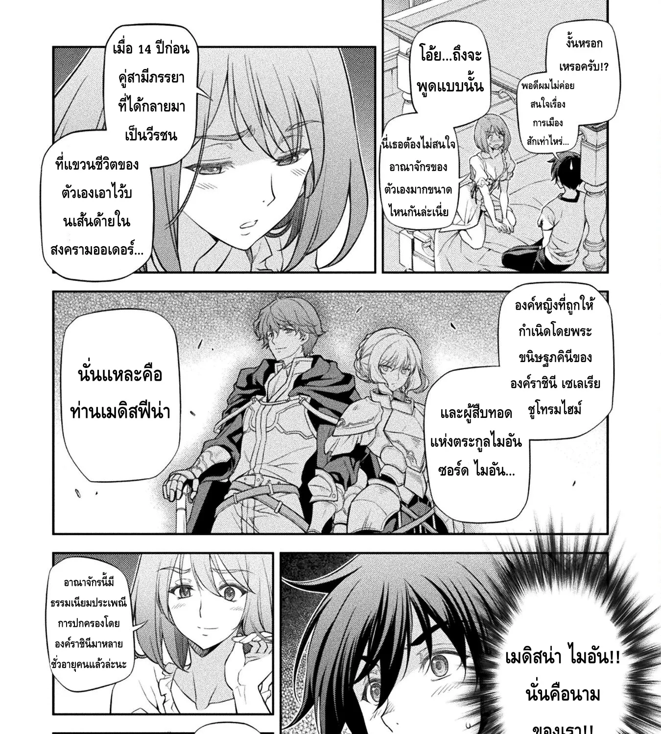 Drawing Saikyou Mangaka Wa Oekaki Skill De Isekai Musou Suru! - หน้า 11