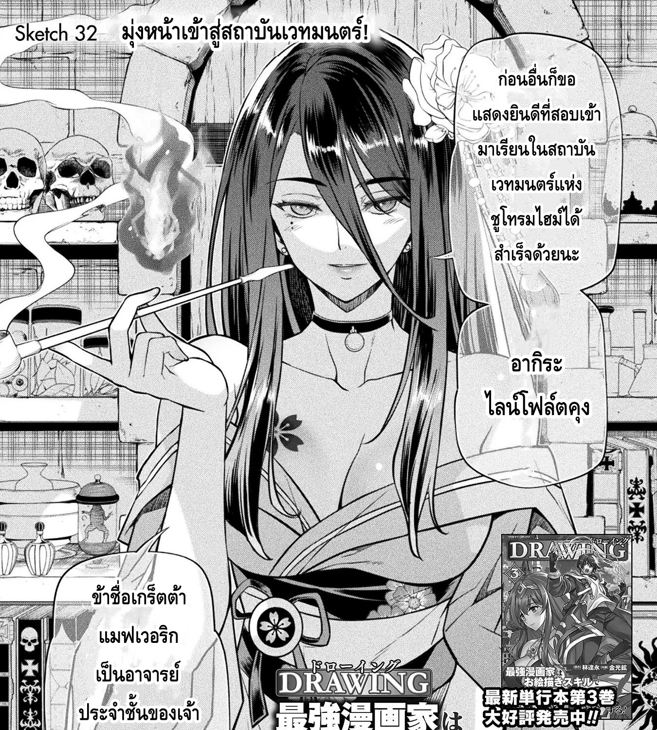 ChaiManga  Comic online