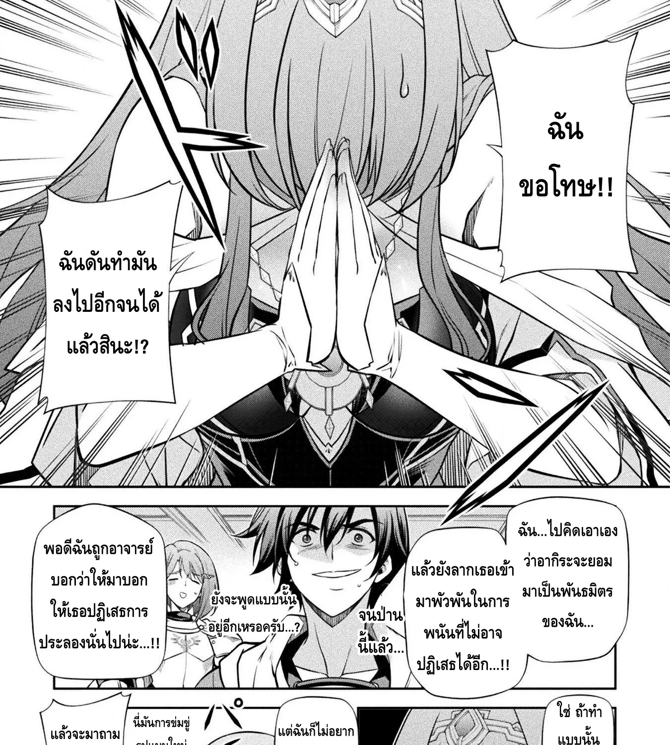 Drawing Saikyou Mangaka Wa Oekaki Skill De Isekai Musou Suru! - หน้า 12