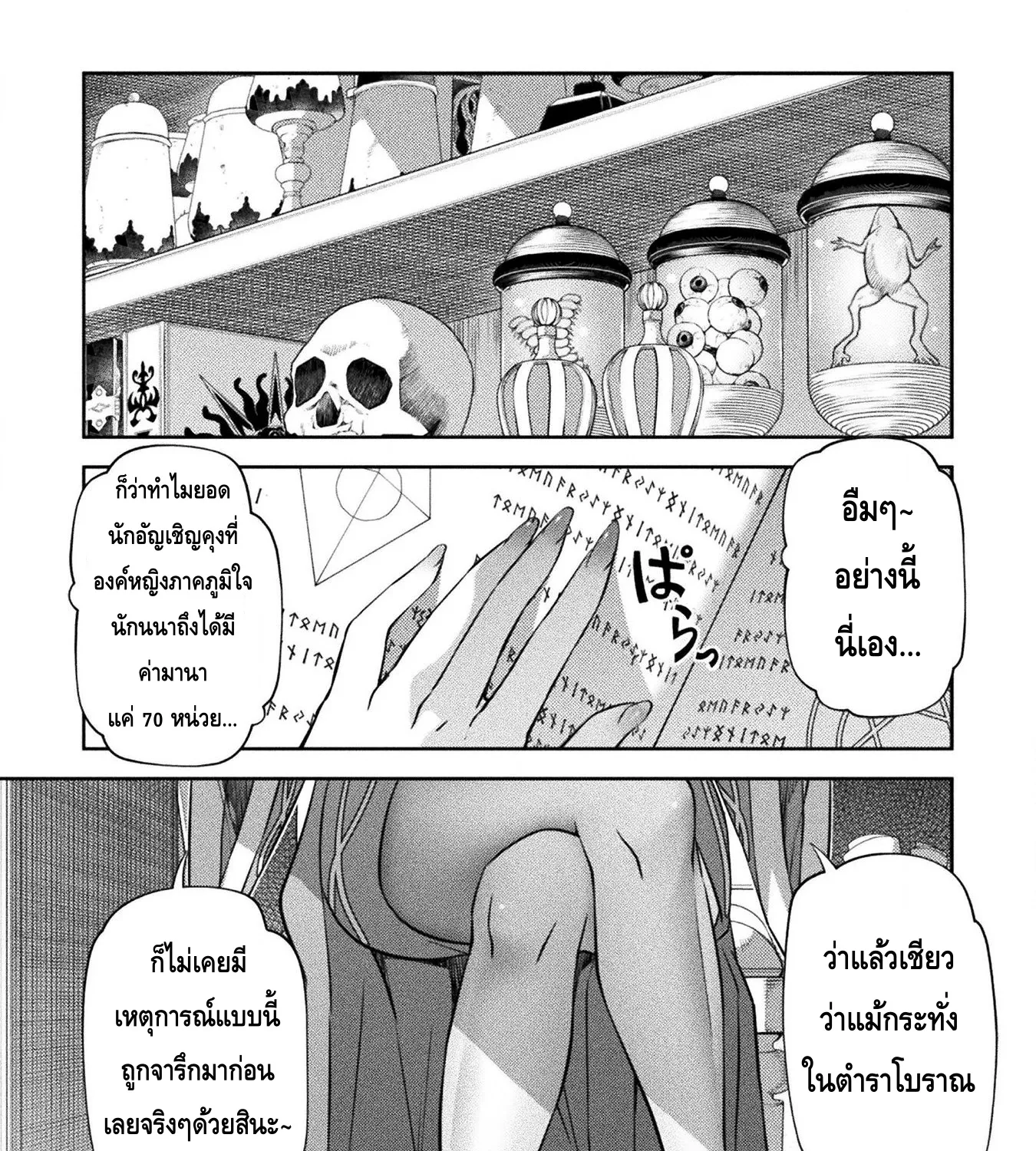 SiamManga Comic online