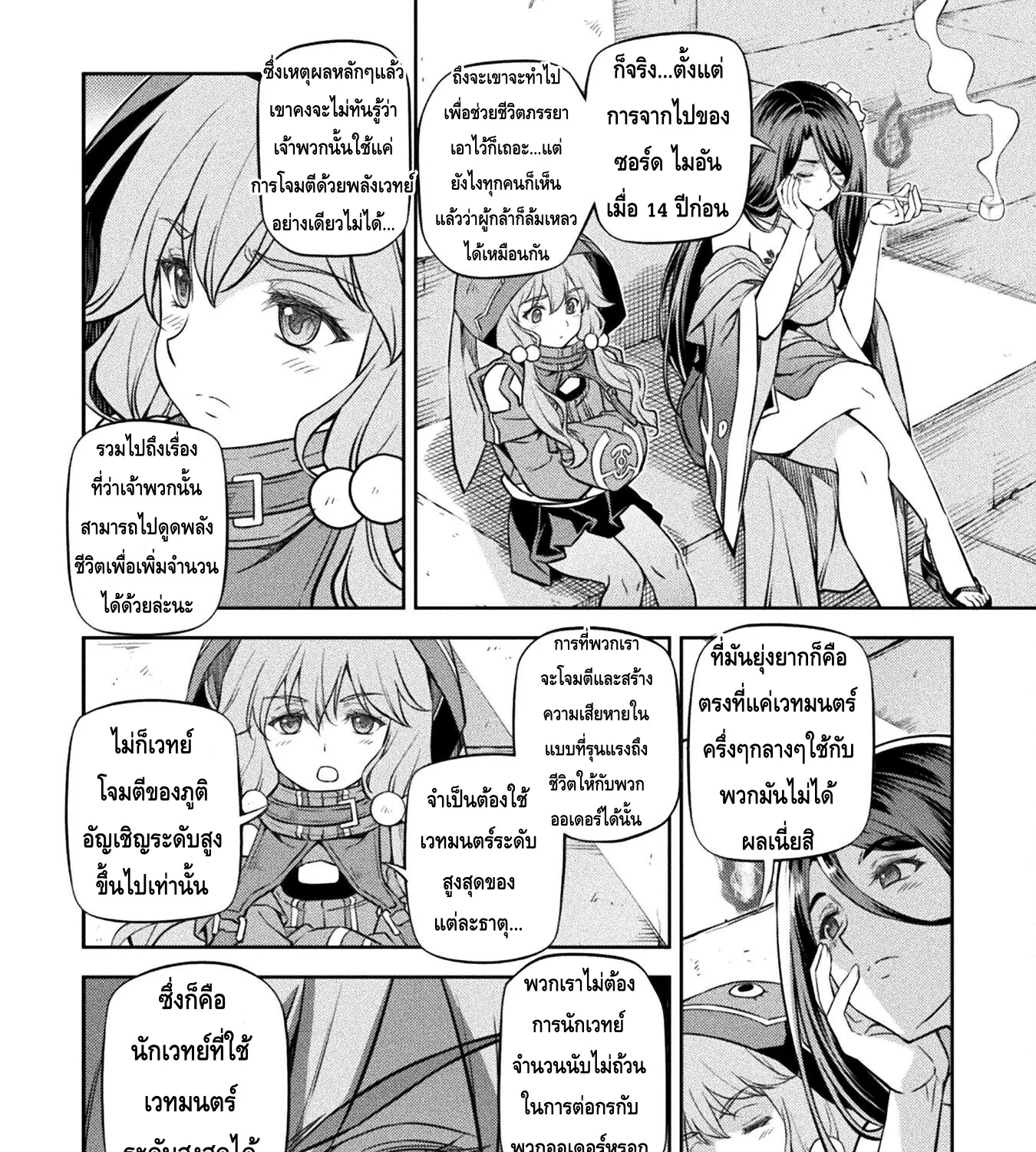 Drawing Saikyou Mangaka Wa Oekaki Skill De Isekai Musou Suru! - หน้า 26