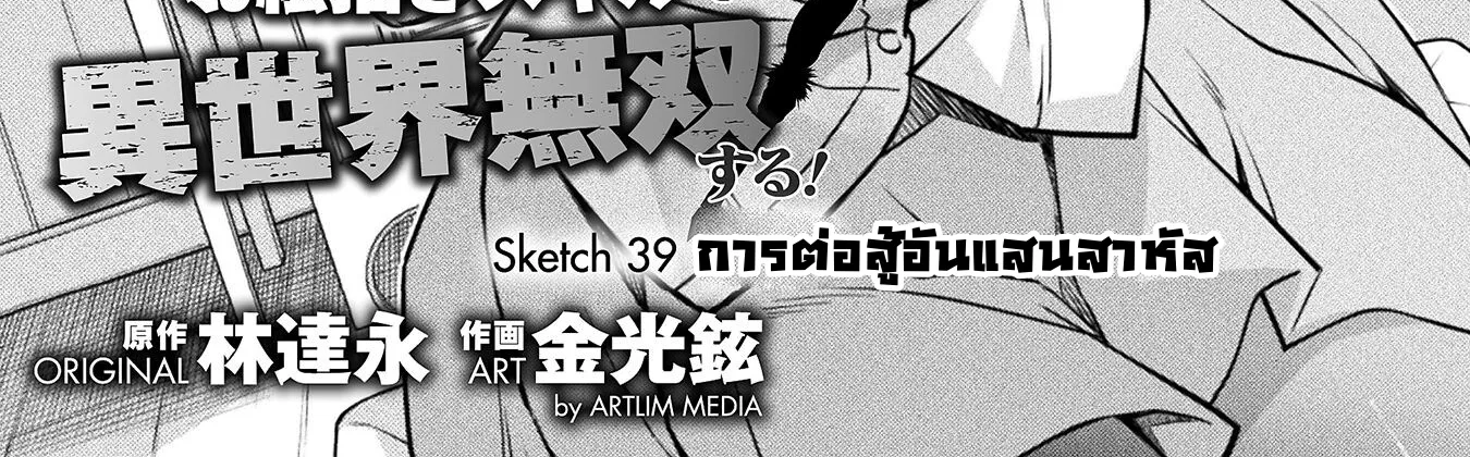 Drawing Saikyou Mangaka Wa Oekaki Skill De Isekai Musou Suru! - หน้า 1