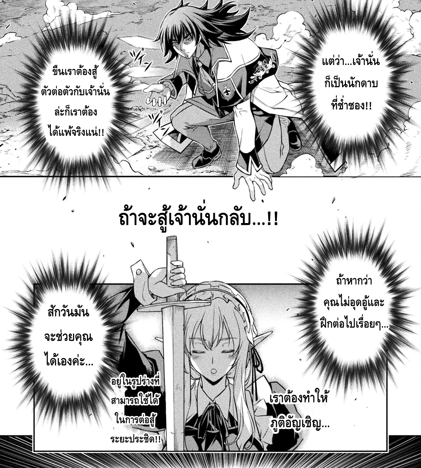 Drawing Saikyou Mangaka Wa Oekaki Skill De Isekai Musou Suru! - หน้า 34