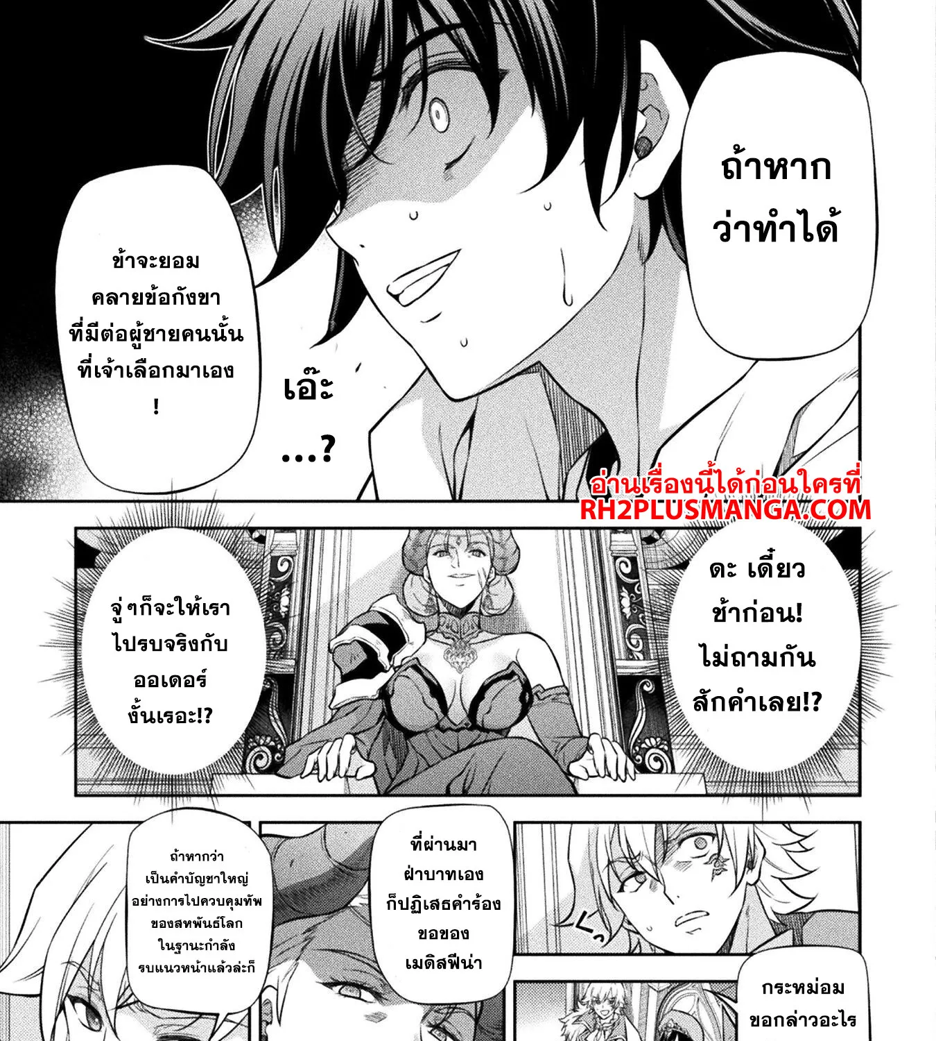 Drawing Saikyou Mangaka Wa Oekaki Skill De Isekai Musou Suru! - หน้า 16