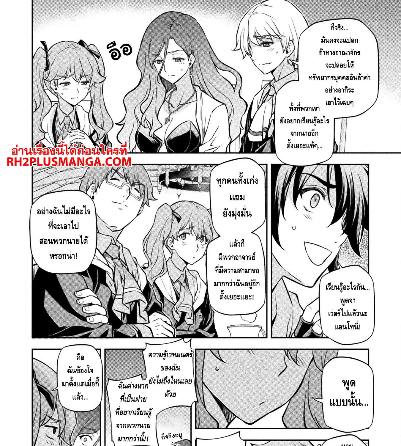 Drawing Saikyou Mangaka Wa Oekaki Skill De Isekai Musou Suru! - หน้า 6