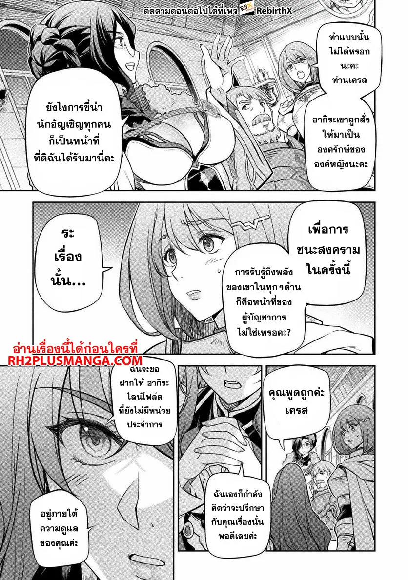 Drawing Saikyou Mangaka Wa Oekaki Skill De Isekai Musou Suru! - หน้า 8