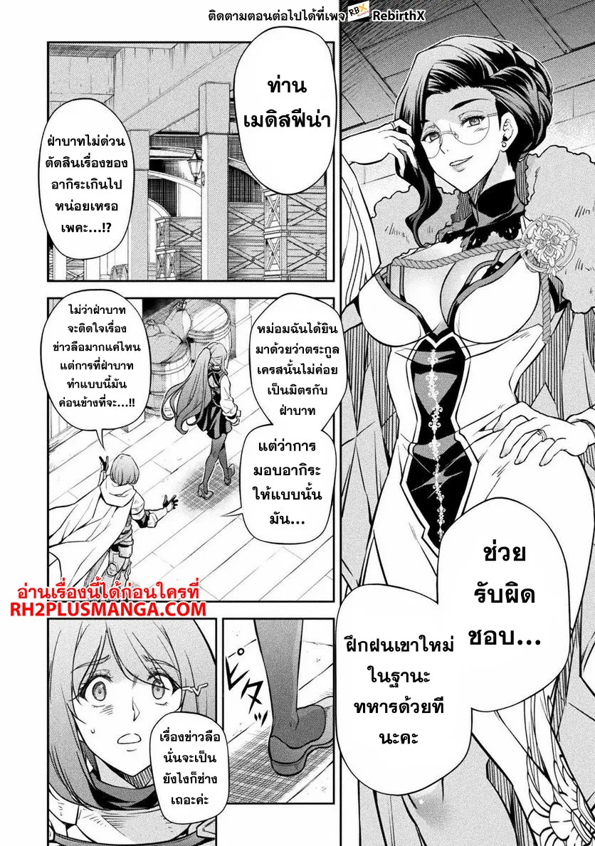 Drawing Saikyou Mangaka Wa Oekaki Skill De Isekai Musou Suru! - หน้า 9