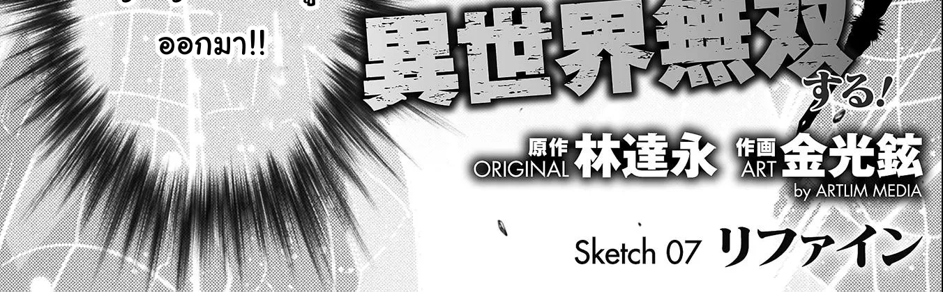 Drawing Saikyou Mangaka Wa Oekaki Skill De Isekai Musou Suru! - หน้า 3