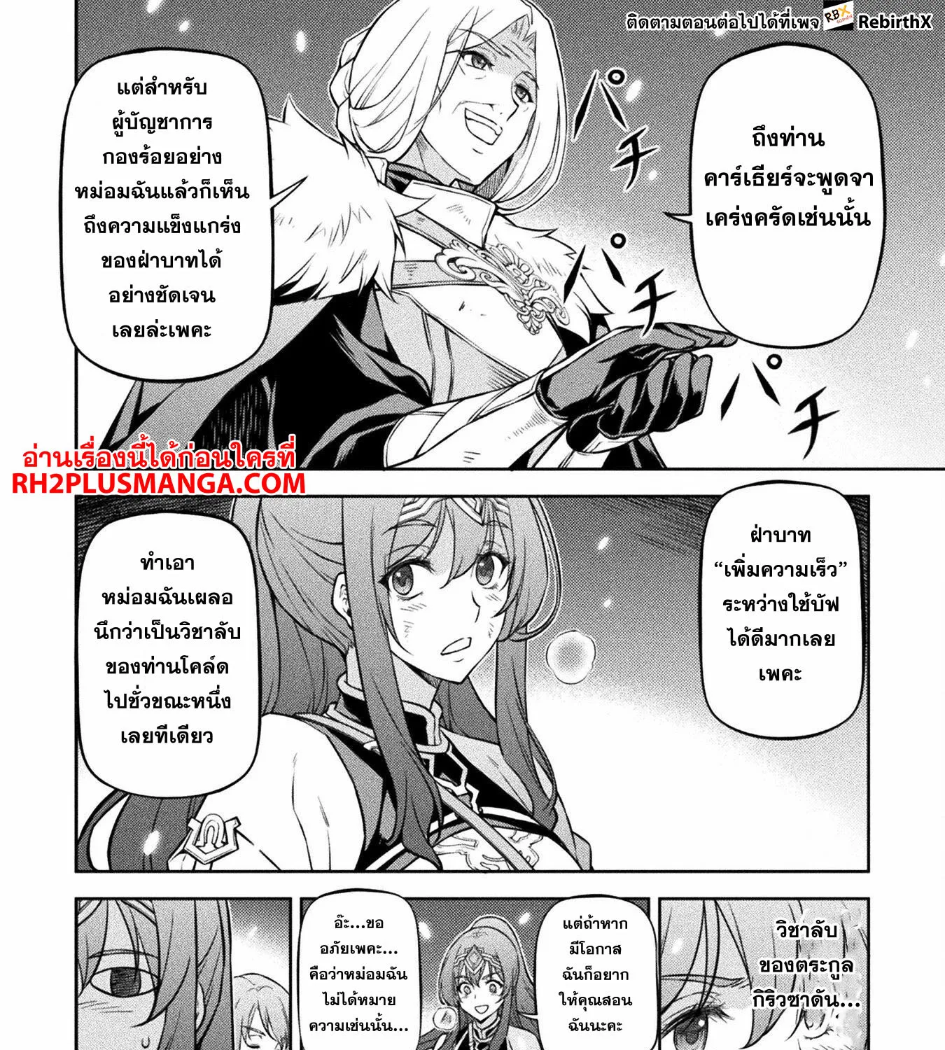 Drawing Saikyou Mangaka Wa Oekaki Skill De Isekai Musou Suru! - หน้า 20