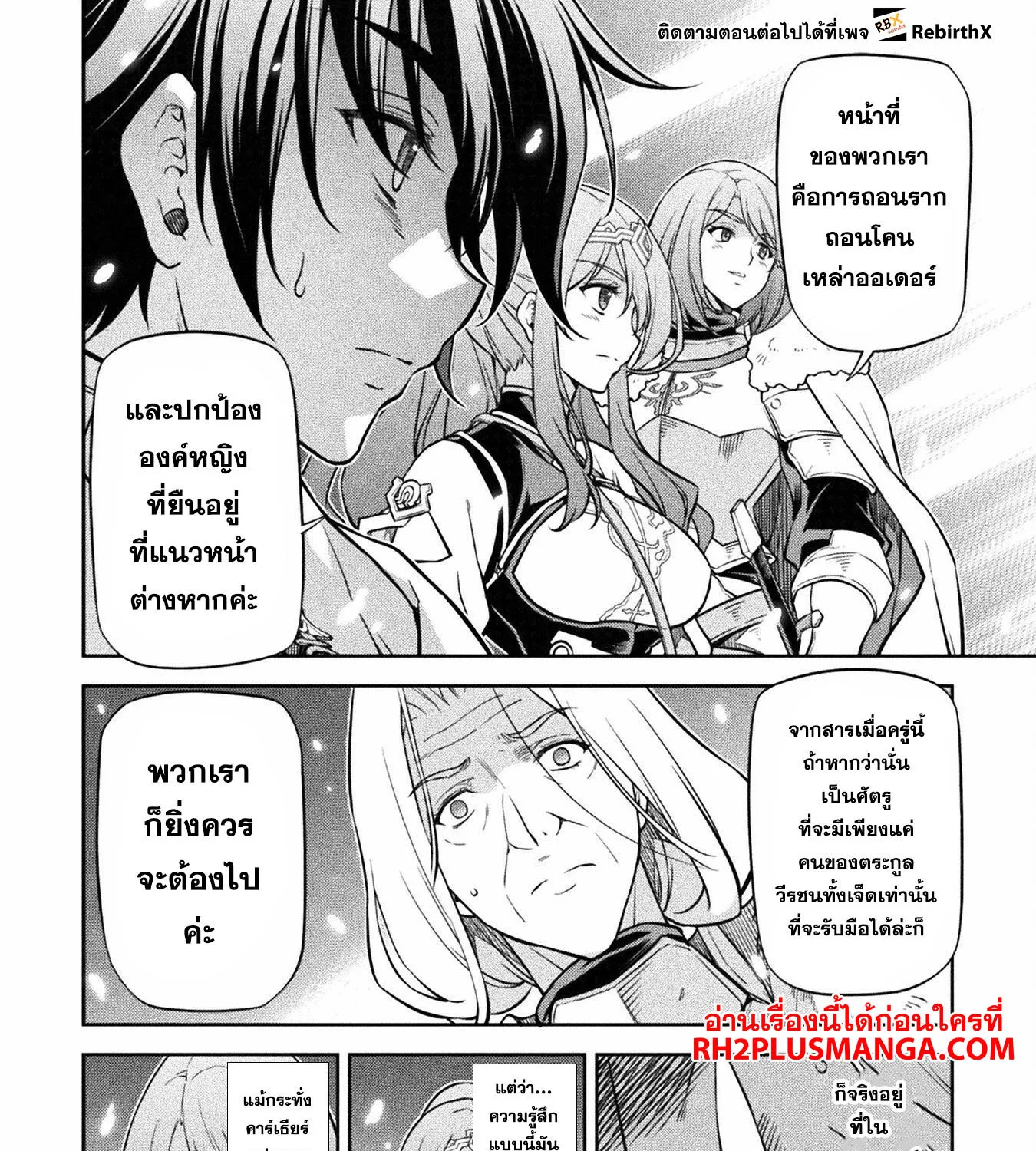 Drawing Saikyou Mangaka Wa Oekaki Skill De Isekai Musou Suru! - หน้า 12