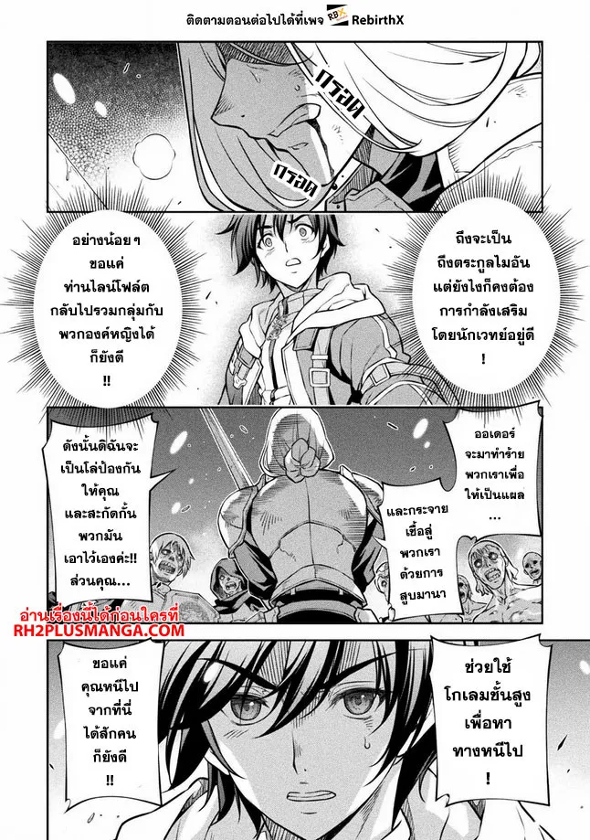 Drawing Saikyou Mangaka Wa Oekaki Skill De Isekai Musou Suru! - หน้า 11