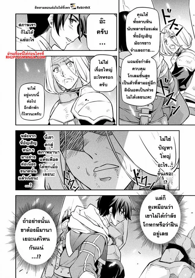 Drawing Saikyou Mangaka Wa Oekaki Skill De Isekai Musou Suru! - หน้า 12