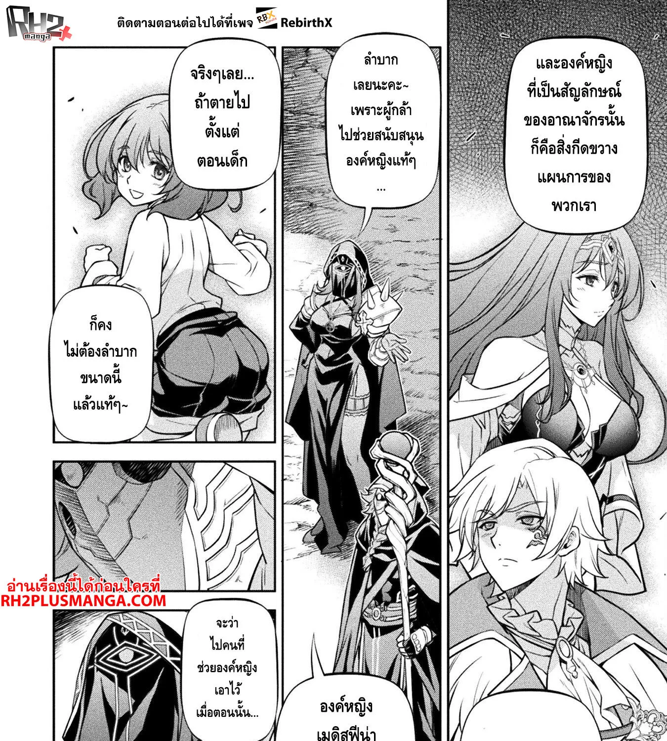 Drawing Saikyou Mangaka Wa Oekaki Skill De Isekai Musou Suru! - หน้า 13