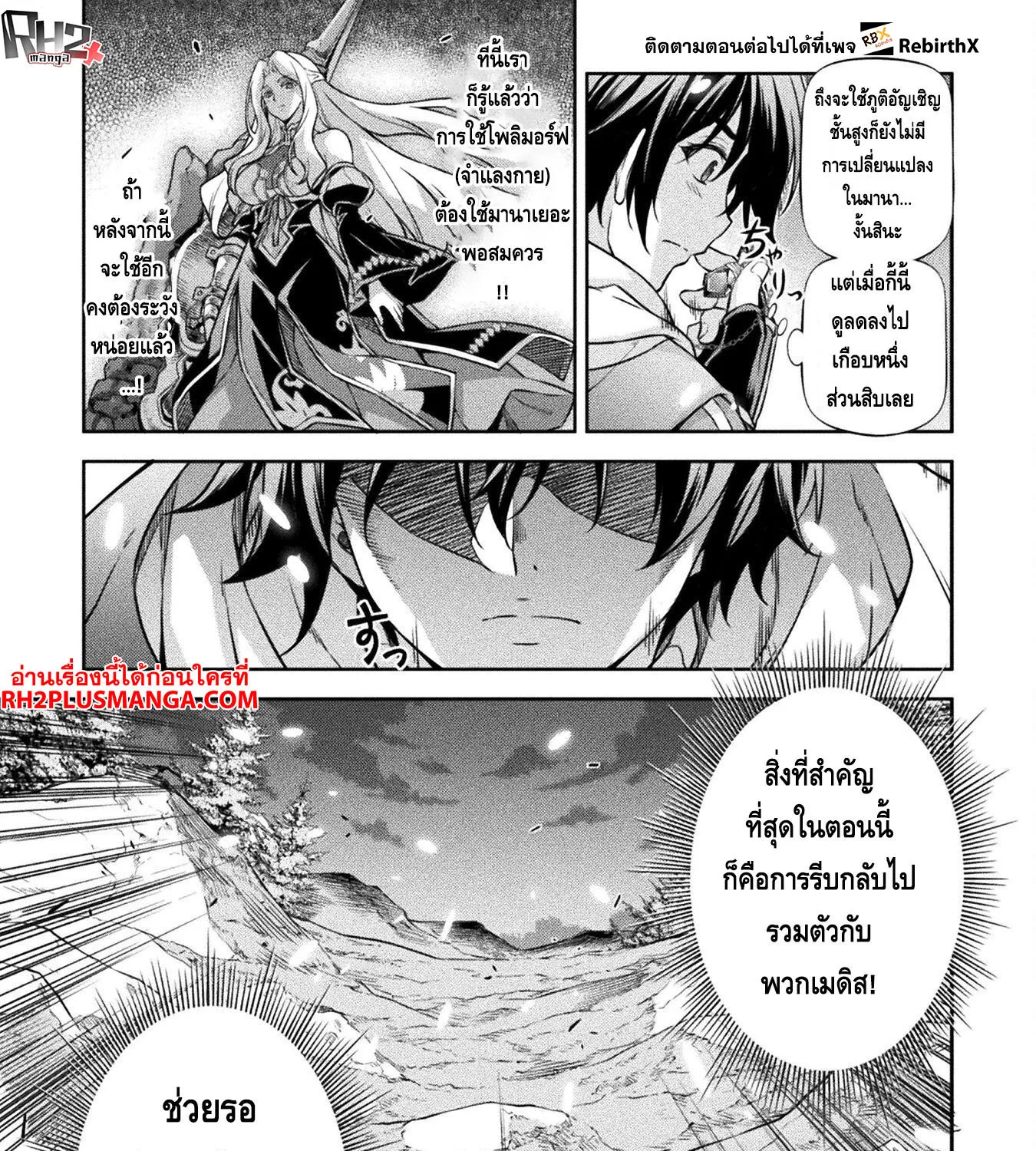 Drawing Saikyou Mangaka Wa Oekaki Skill De Isekai Musou Suru! - หน้า 19