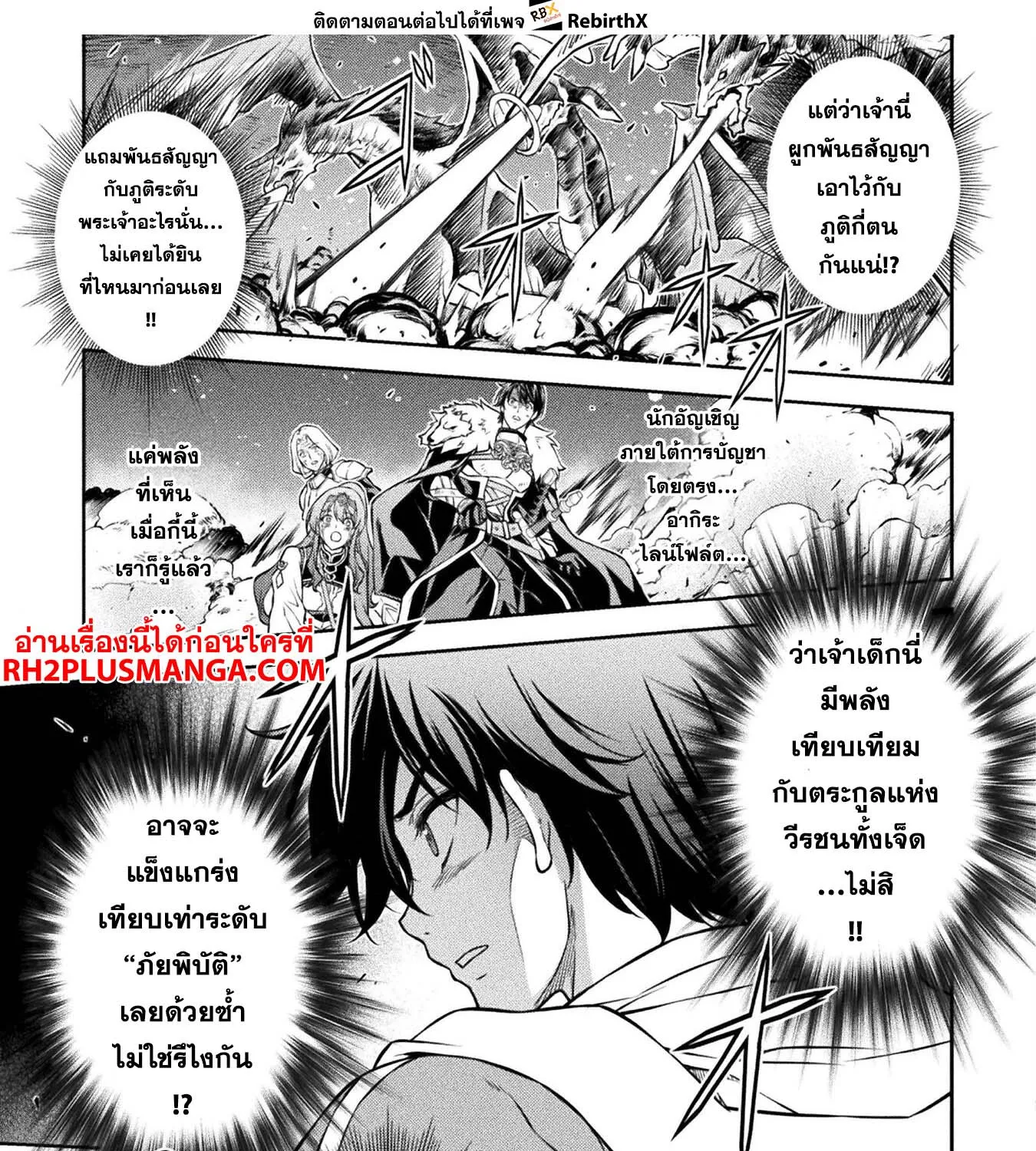 Drawing Saikyou Mangaka Wa Oekaki Skill De Isekai Musou Suru! - หน้า 4