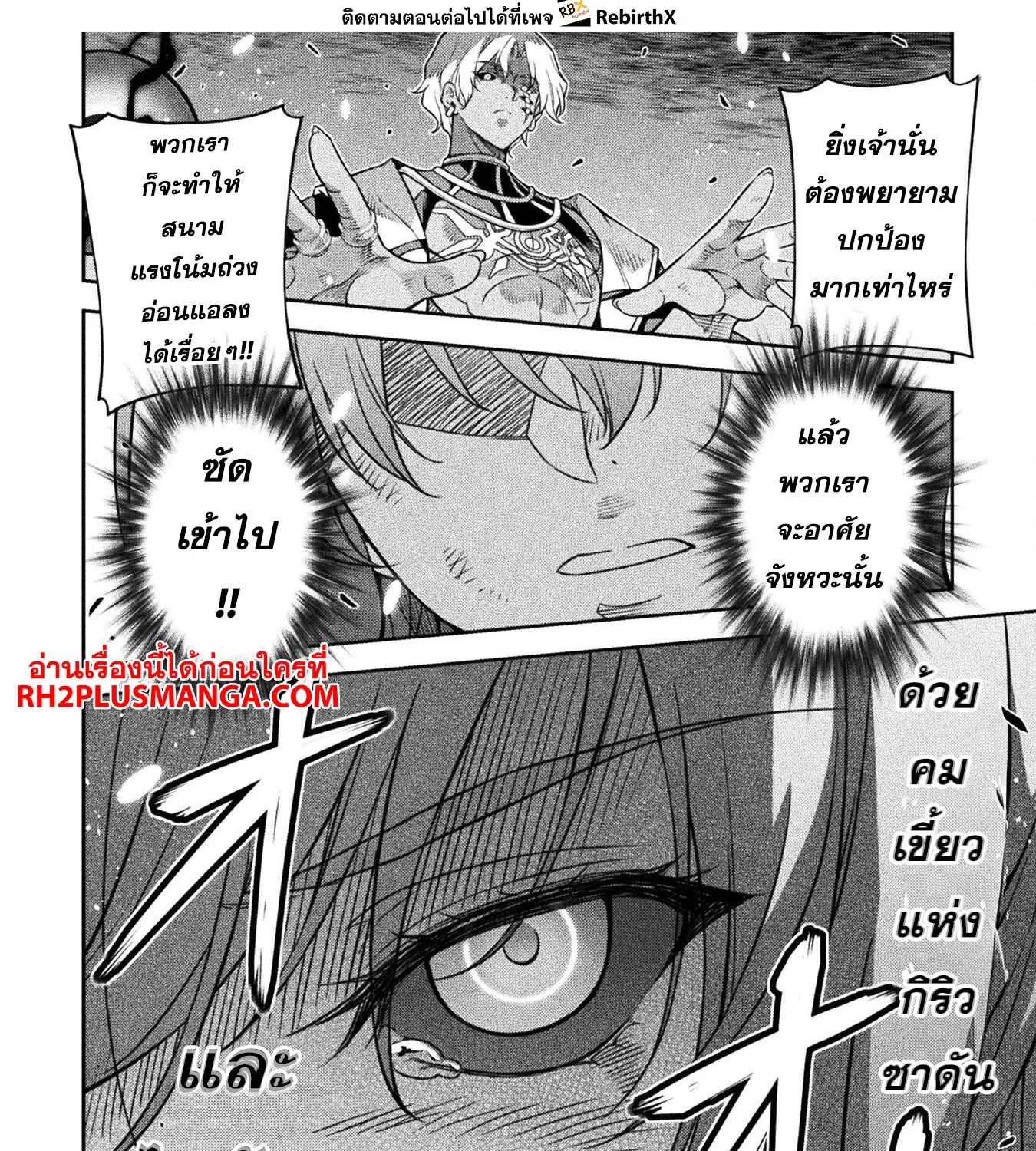 Drawing Saikyou Mangaka Wa Oekaki Skill De Isekai Musou Suru! - หน้า 29