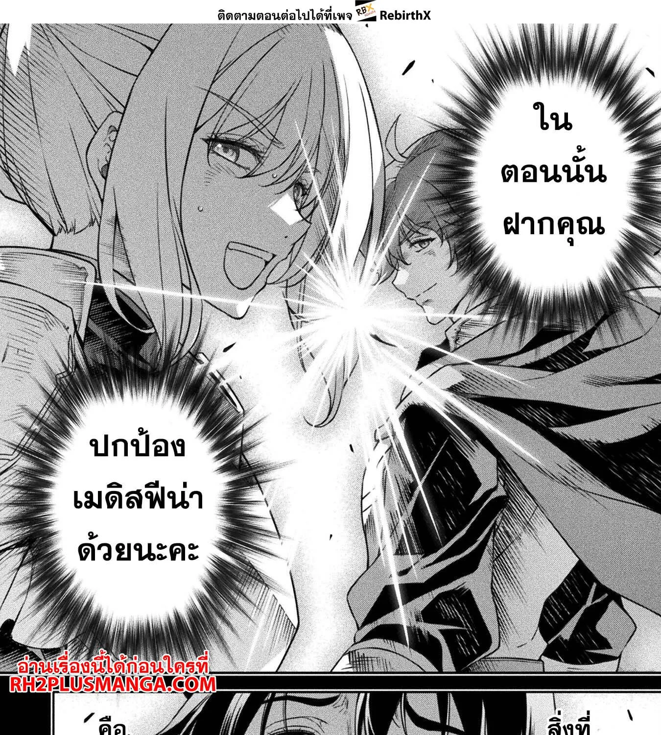 Drawing Saikyou Mangaka Wa Oekaki Skill De Isekai Musou Suru! - หน้า 27