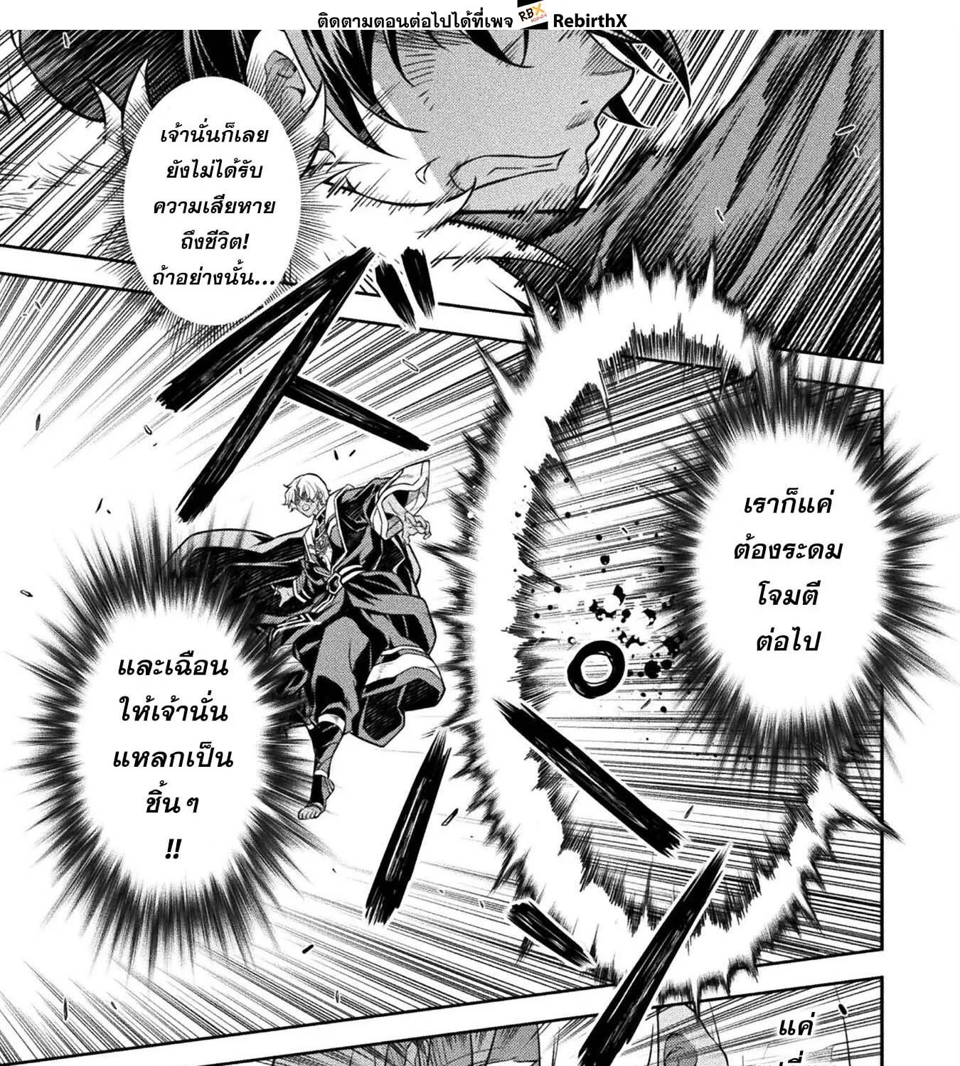 Drawing Saikyou Mangaka Wa Oekaki Skill De Isekai Musou Suru! - หน้า 4