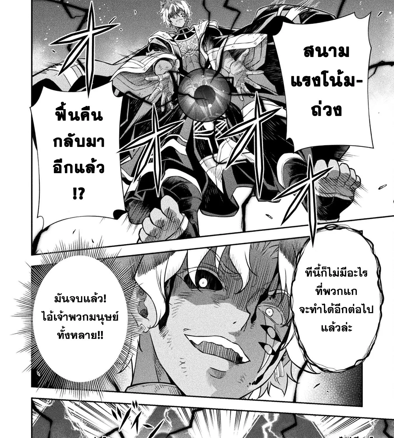 Drawing Saikyou Mangaka Wa Oekaki Skill De Isekai Musou Suru! - หน้า 22