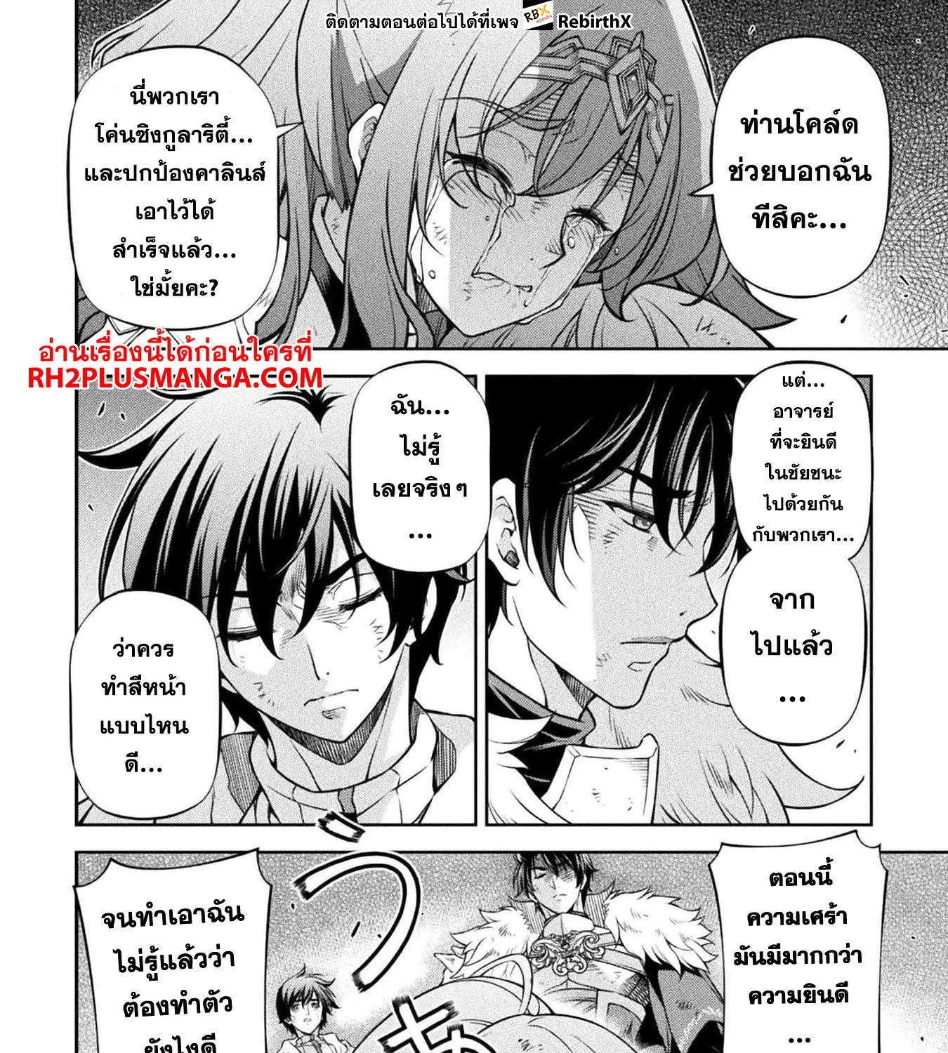 Drawing Saikyou Mangaka Wa Oekaki Skill De Isekai Musou Suru! - หน้า 3