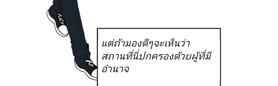 Dreamcide - หน้า 10