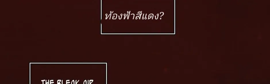 Dreamcide - หน้า 108