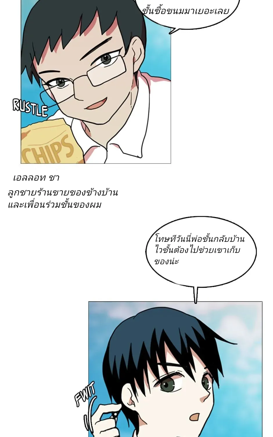 Dreamcide - หน้า 19