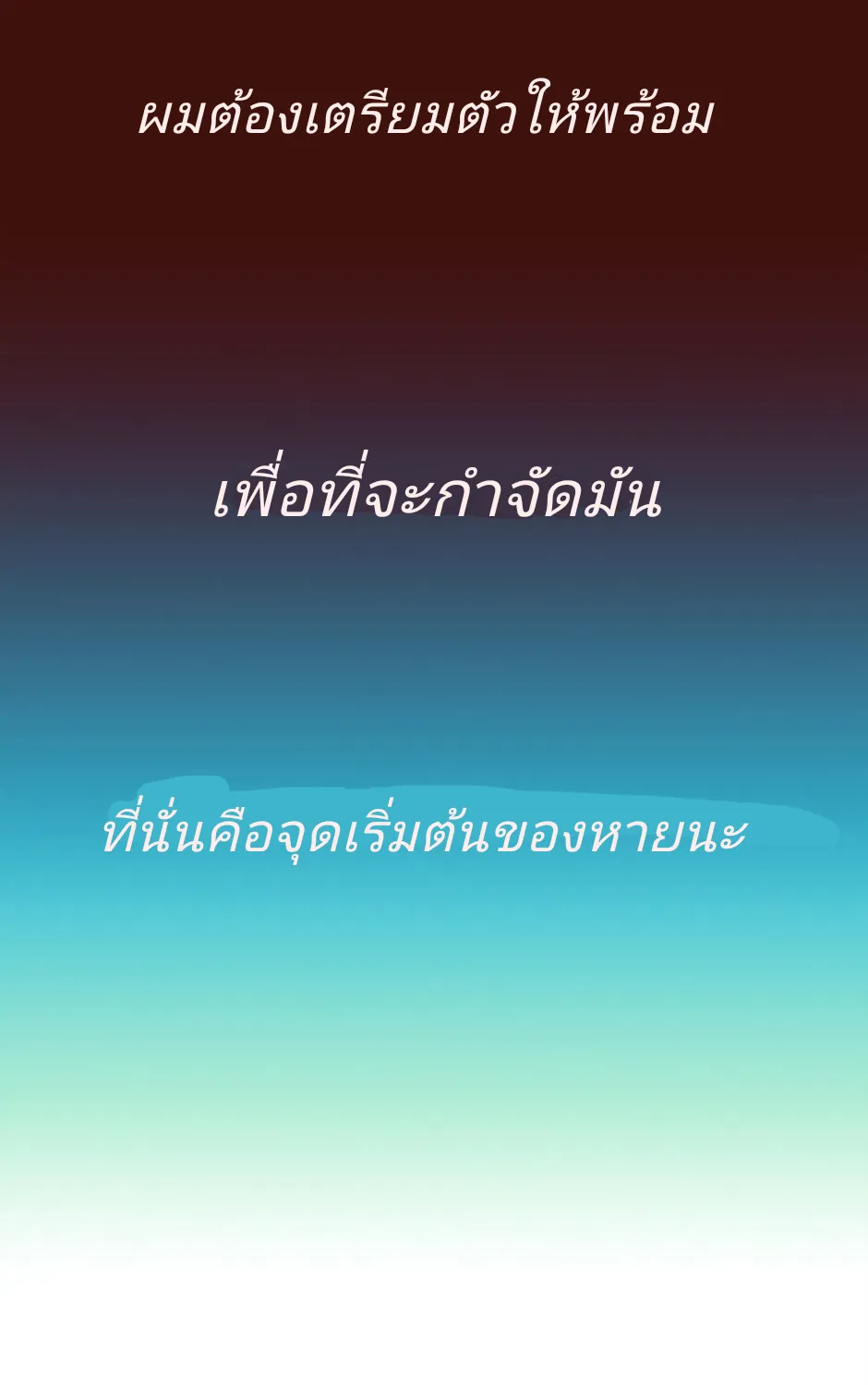 Dreamcide - หน้า 5