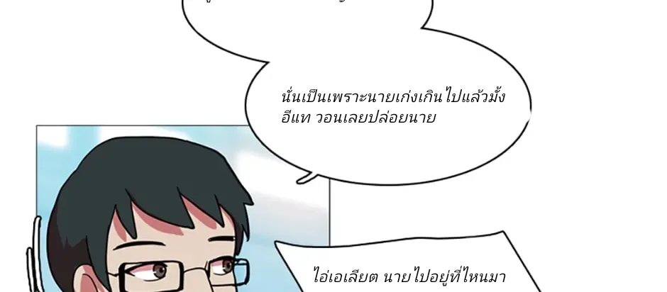 Dreamcide - หน้า 41